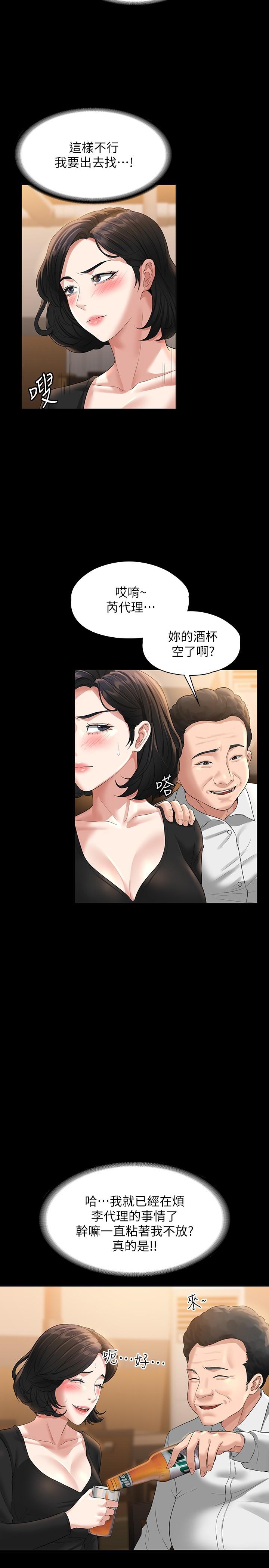 第46話-老公，原諒淫蕩的我 - 第28.jpg页