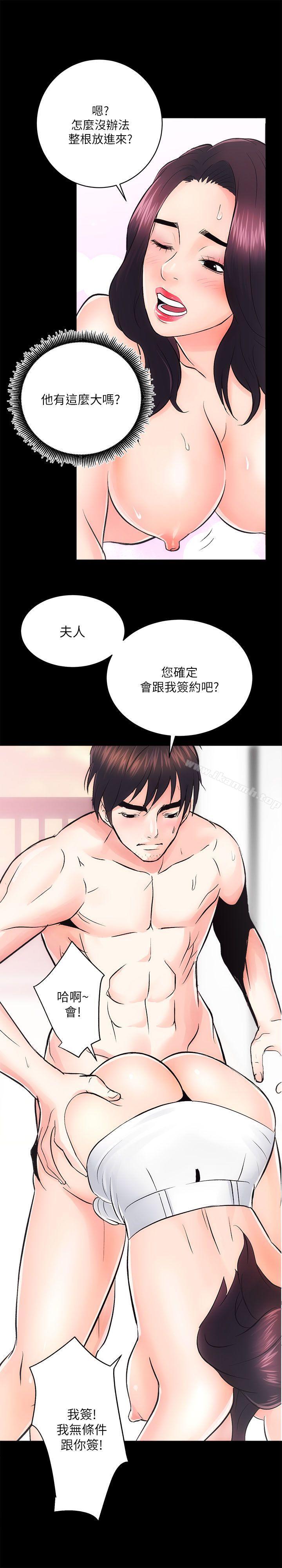 第7话 - 第14.jpg页