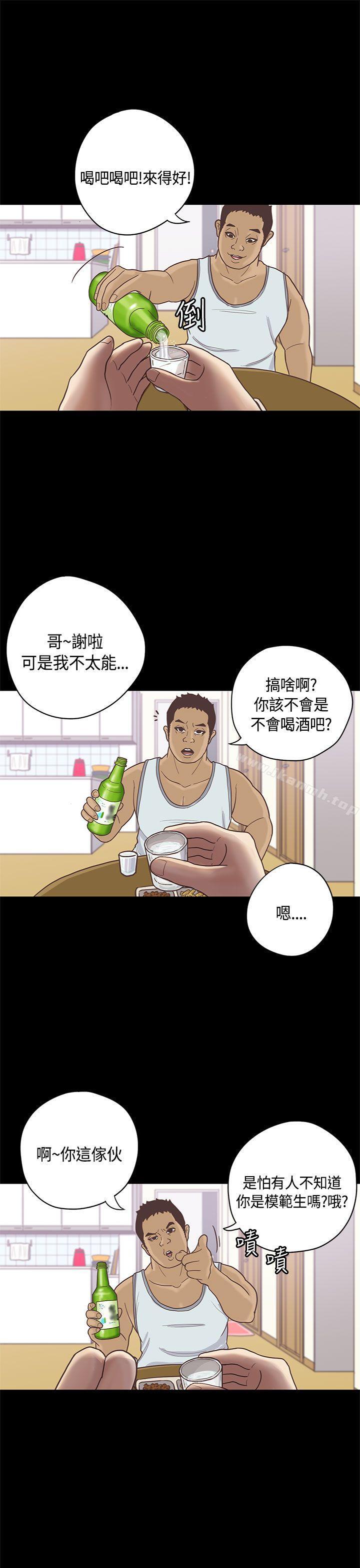 恋爱实境 第9话 第1页