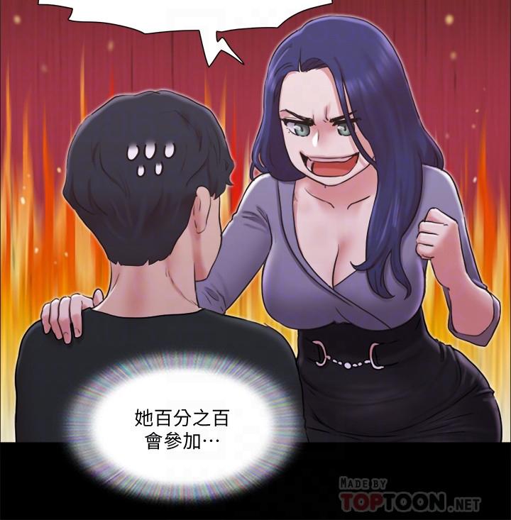 第84話-再次開始的遊戲 - 第12.jpg页