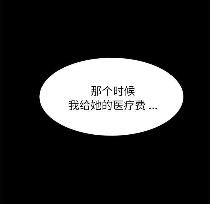 第50话 - 第134.jpg页
