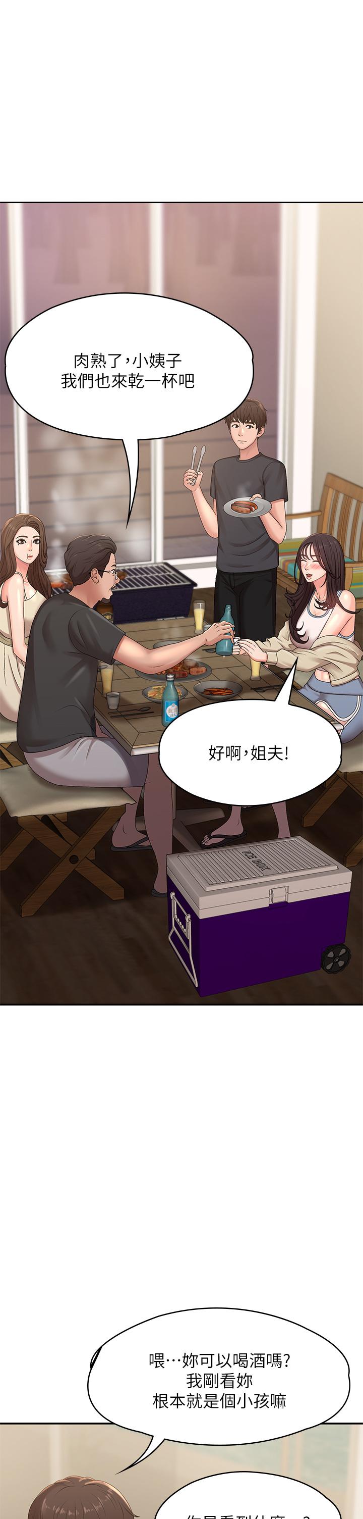 第24話-濕身姐妹 - 第32.jpg页