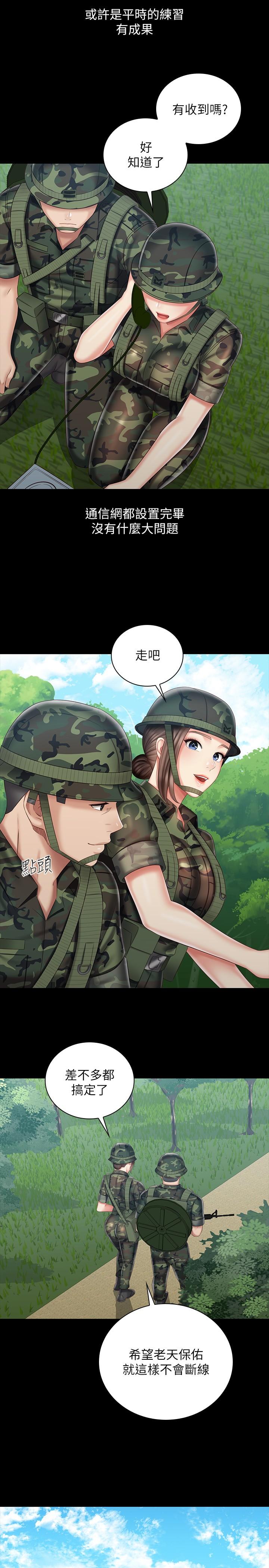 第77话-我只会和你做 - 第23.jpg页