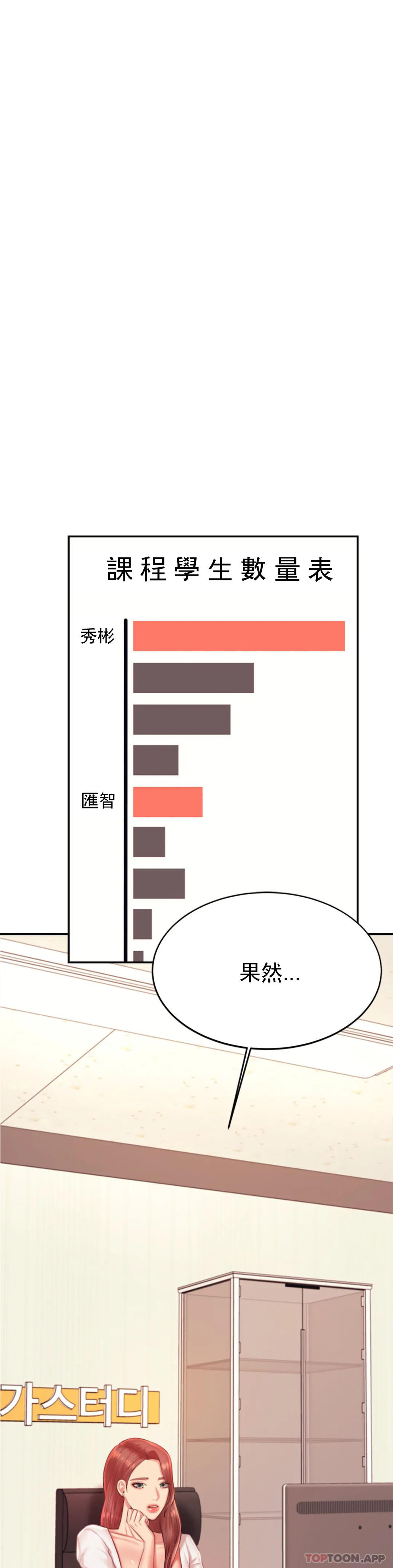 第19话-不能光嘴上说 - 第32.jpg页