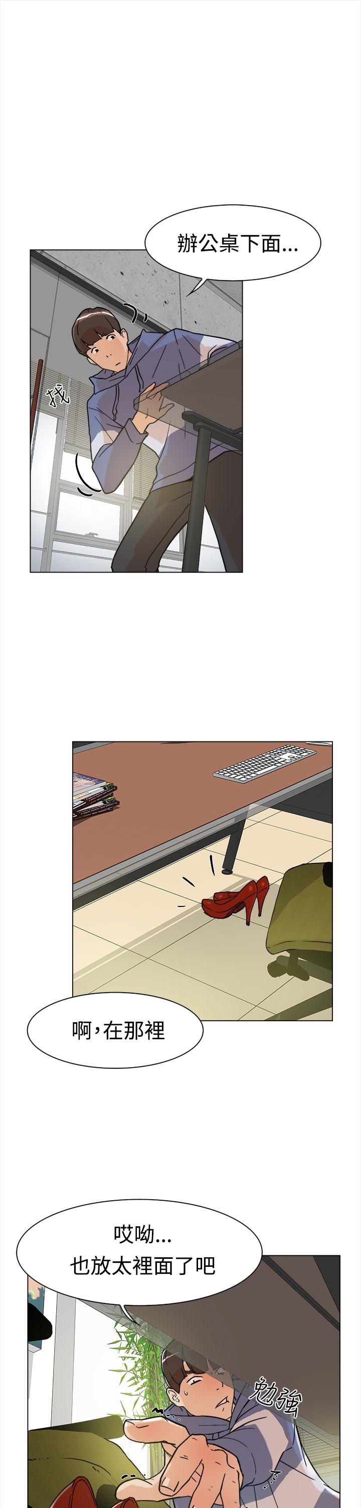 第 3 话 - 第6.jpg页