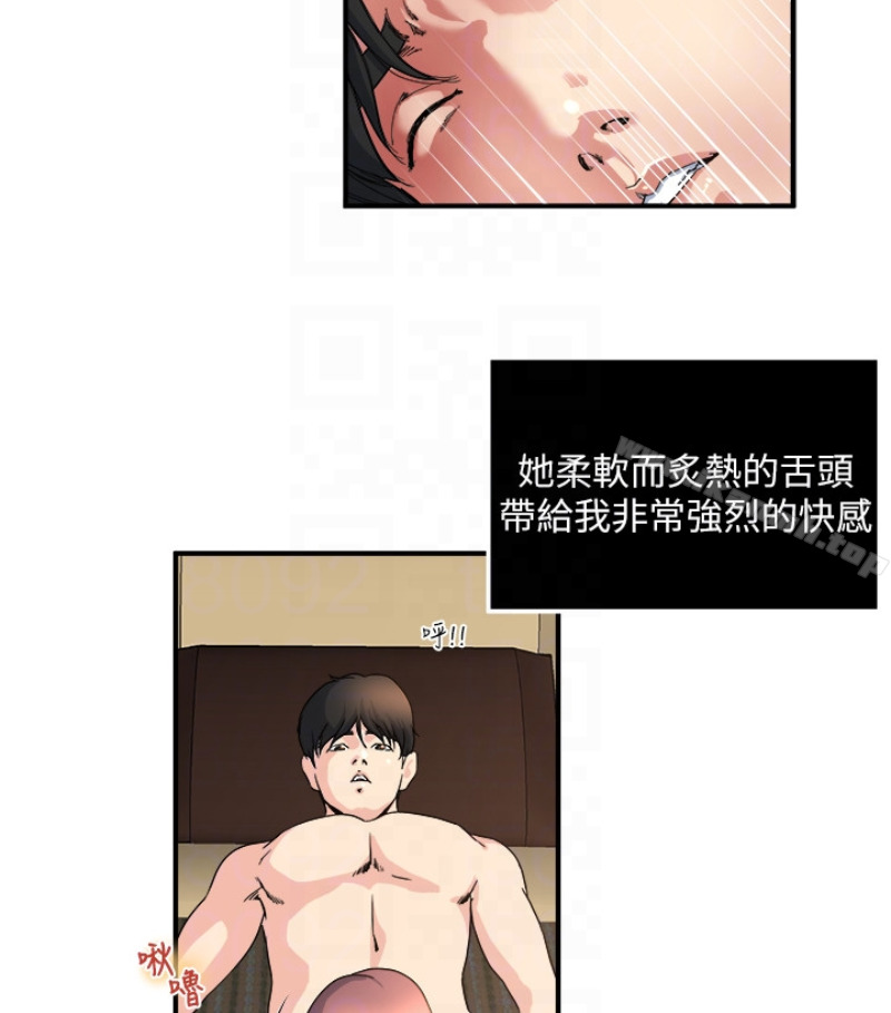第28話-不同於妻子的好味道 - 第29.jpg页