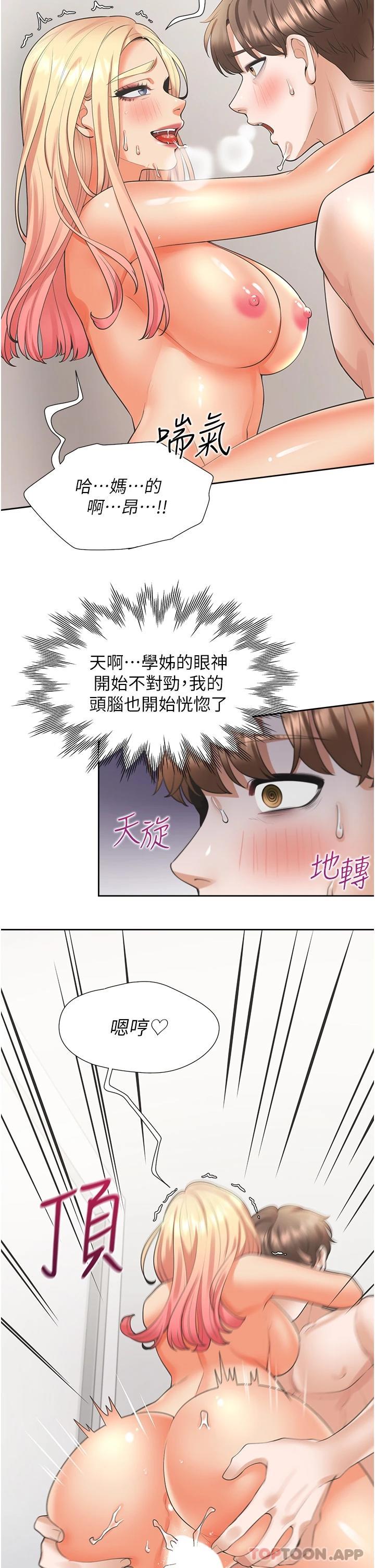 第23话-想让我怀孕吗 - 第35.jpg页