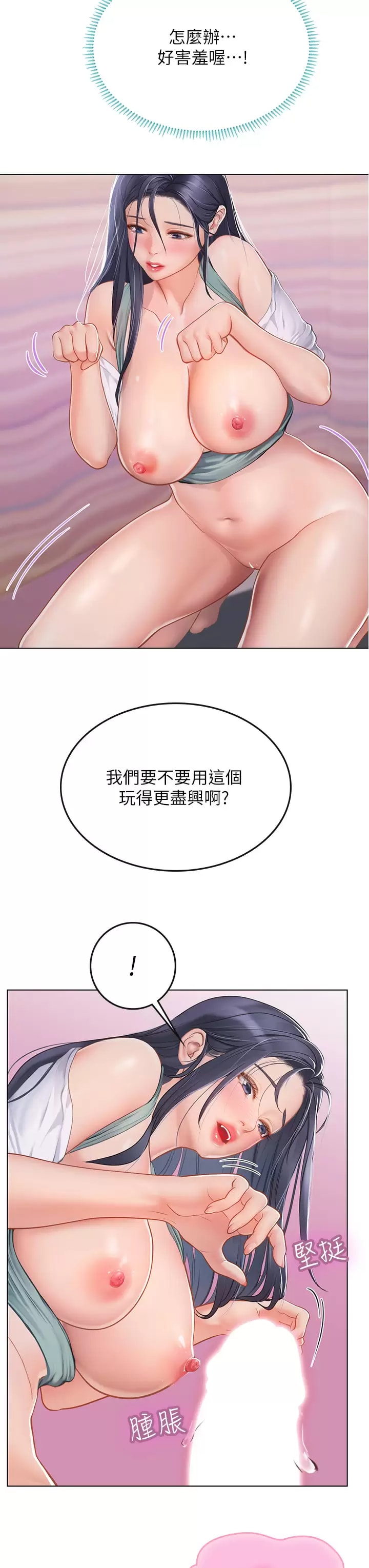 第22话-享受主人抽插的小母猫 - 第27.jpg页