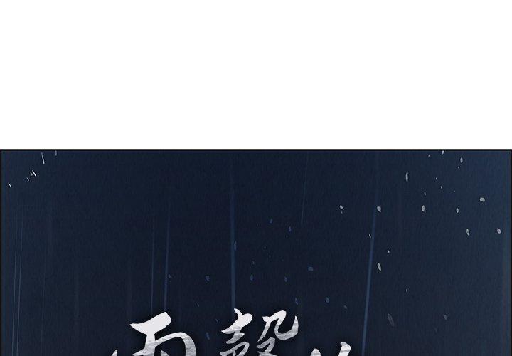 第3話 - 第1.jpg页