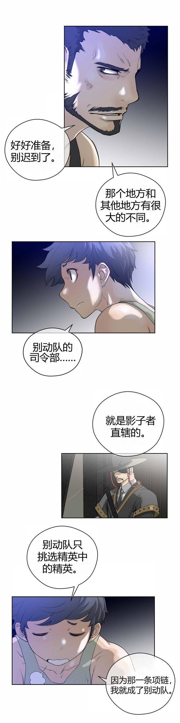 第 8 话 - 第10.jpg页