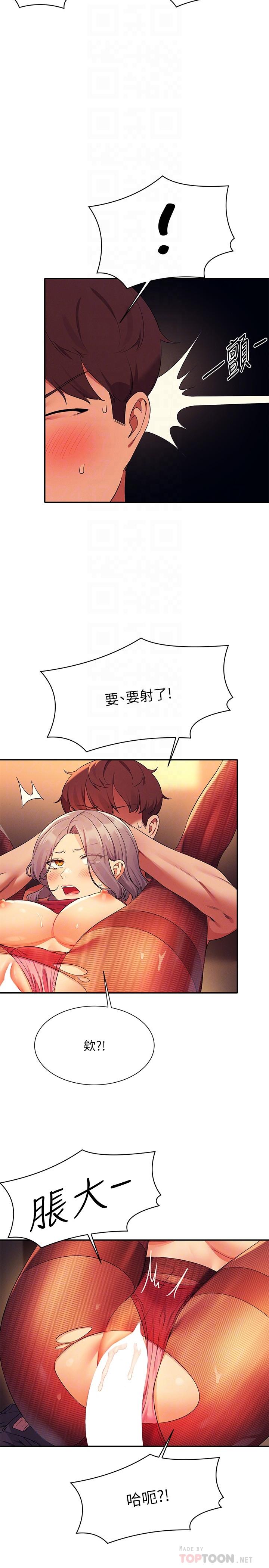 第76话-听话的教授 - 第16.jpg页