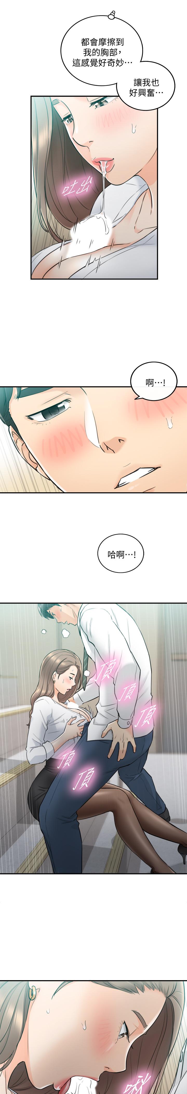 第36話-在綺恩飽滿的雙峰間 - 第27.jpg页