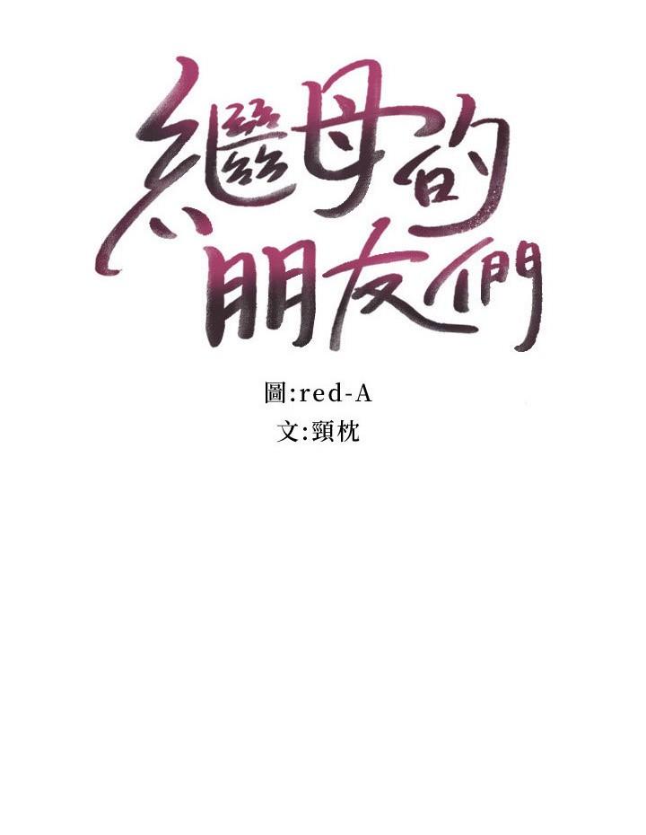 第144話-爸，我要結婚了 - 第3.jpg页