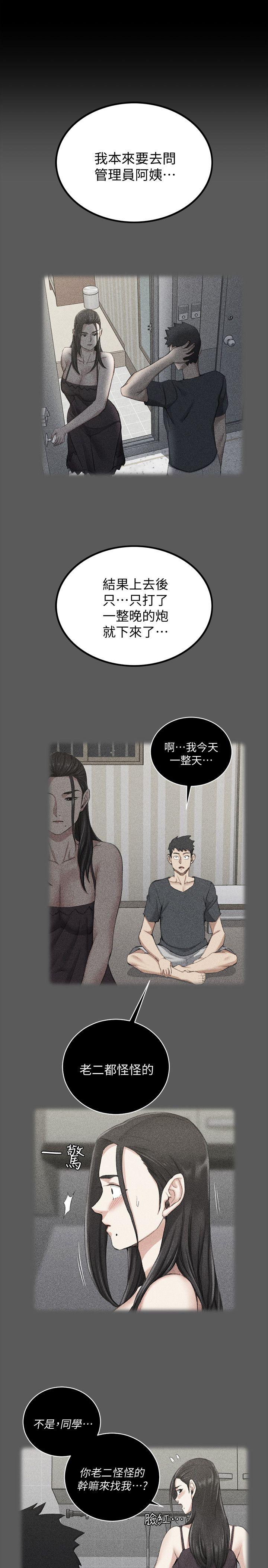 第48話-情慾爆發!江霖[03] - 第25.jpg页