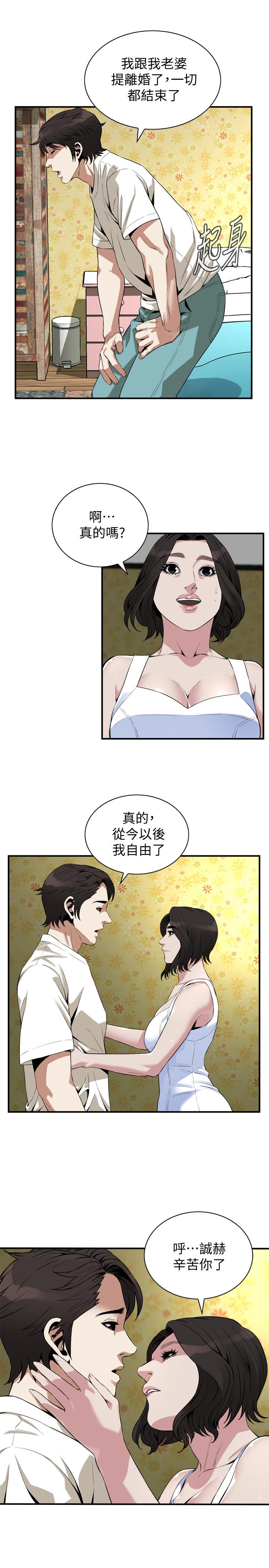 第176話<第3季>-琇愛的自白和公公的怒火 - 第18.jpg页