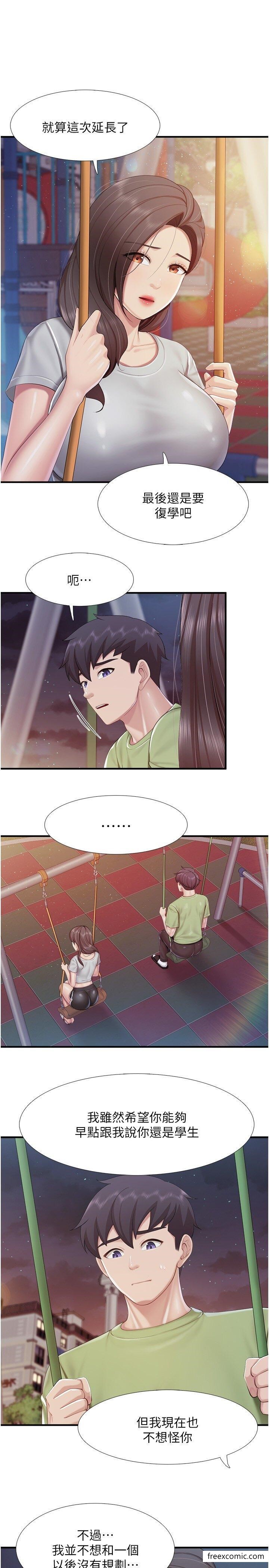 第103话-意外到来的通知书 - 第21.jpg页