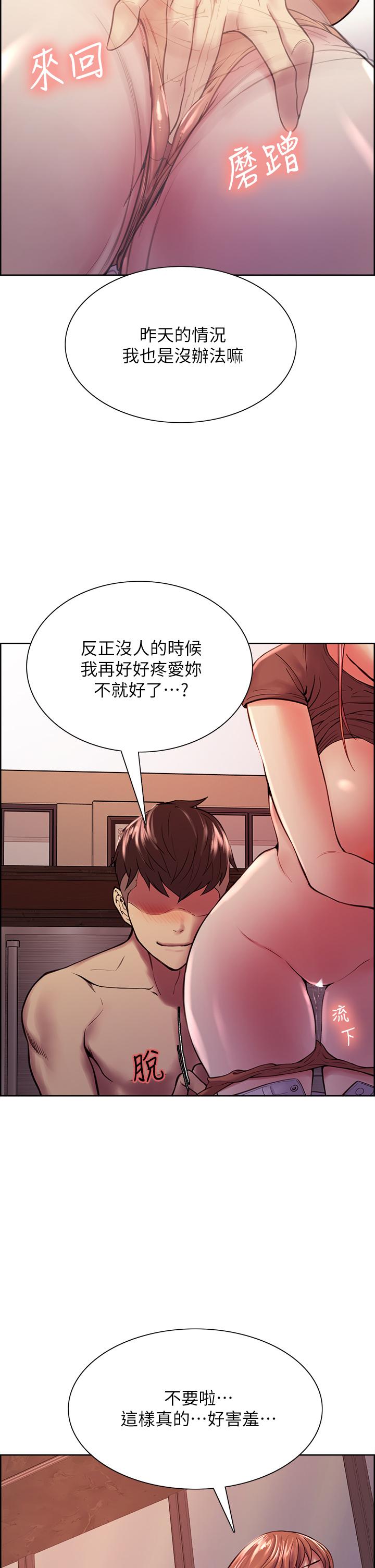 第68话-生气也好性感的小阿姨 - 第7.jpg页