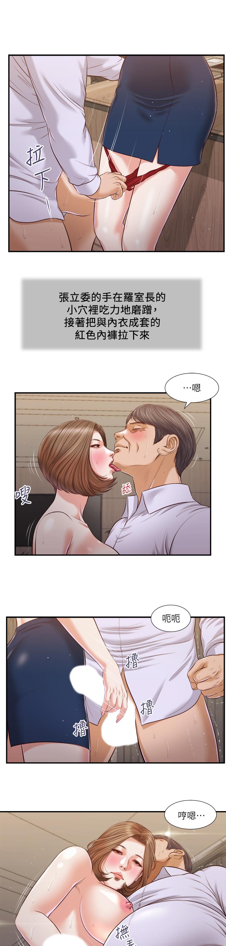 第92话-罗室长的暧昧诱惑 - 第17.jpg页