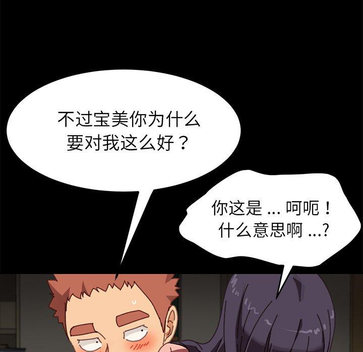 第37话 - 第54.jpg页