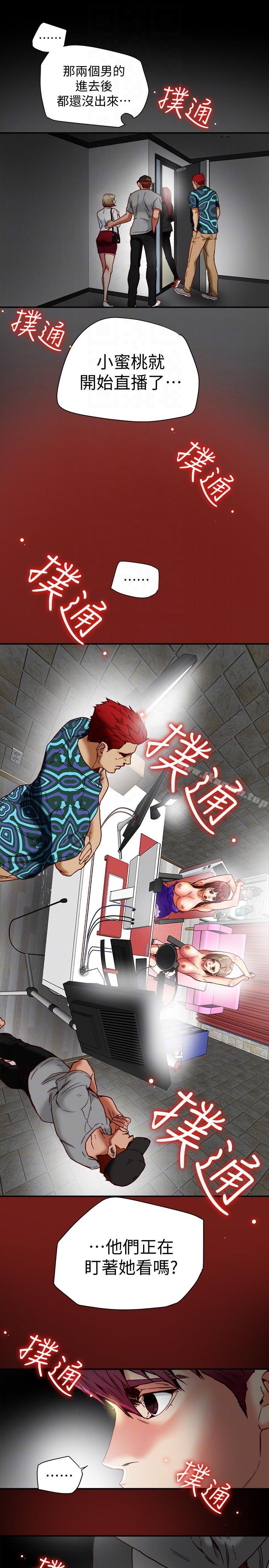第16話-新人教育現場直擊 - 第23.jpg页