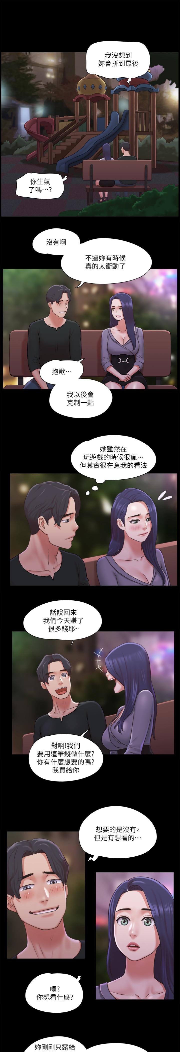 第87話-在外面做，更興奮 - 第22.jpg页