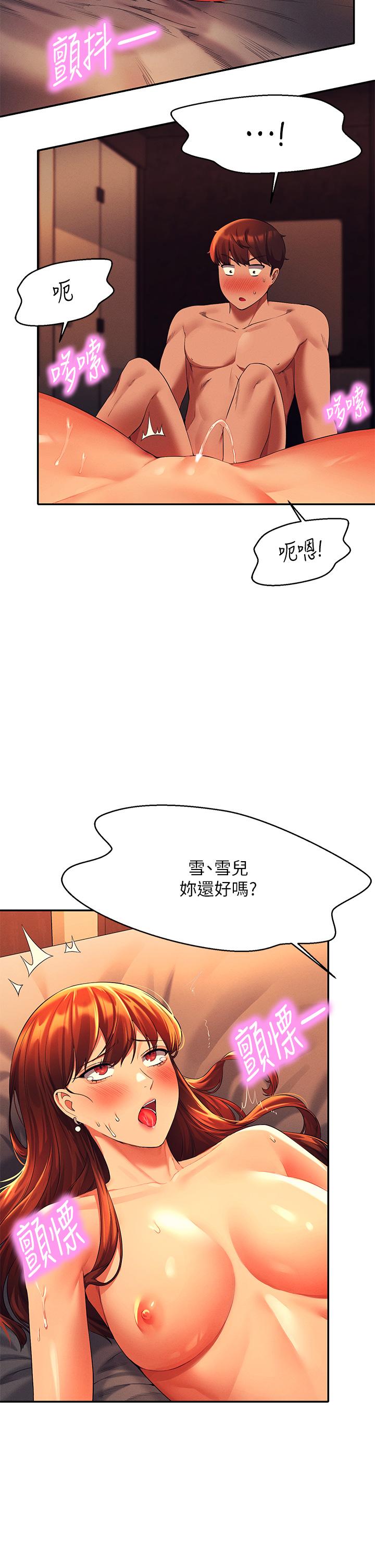 第43話-愛液噴發的激烈高潮 - 第37.jpg页
