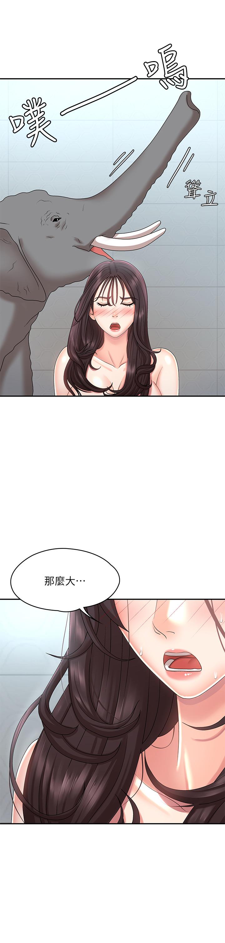 第20話-與小媽的深夜約會 - 第11.jpg页