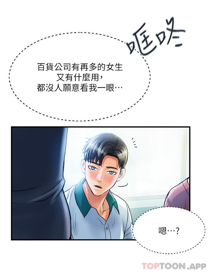 第1话-原地开战的新婚夫妻 - 第38.jpg页