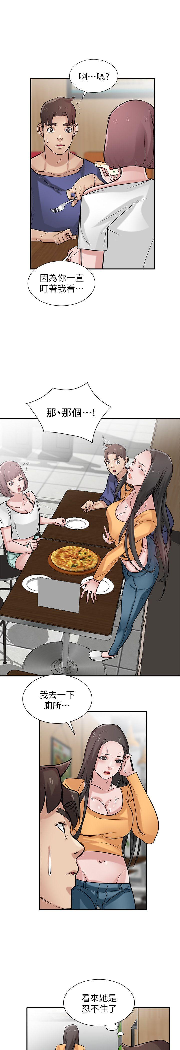 第25話-廁所的呻吟聲 - 第9.jpg页