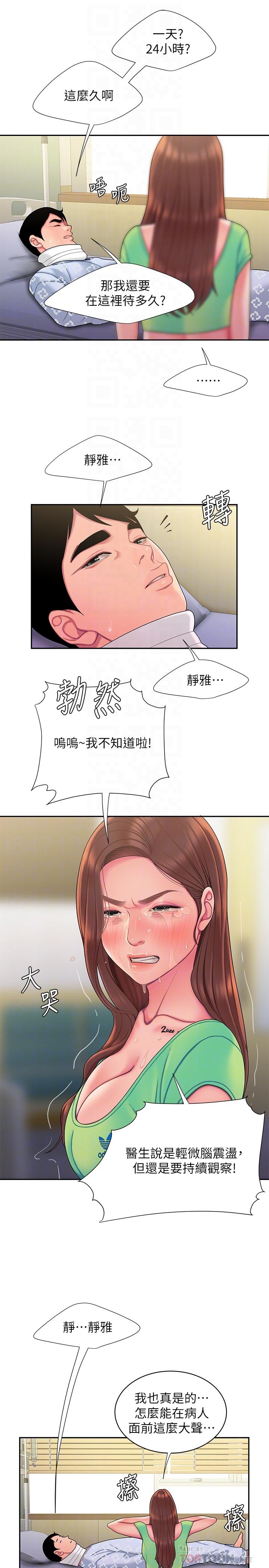 第53話-在同張床上與兩個女人做 - 第16.jpg页