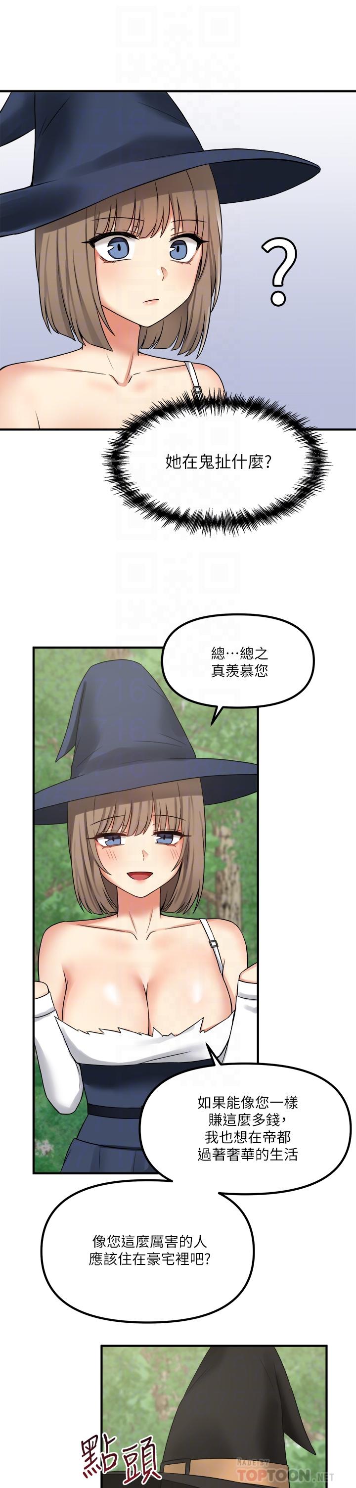 第17話-魔女有喜歡的人嗎 - 第18.jpg页
