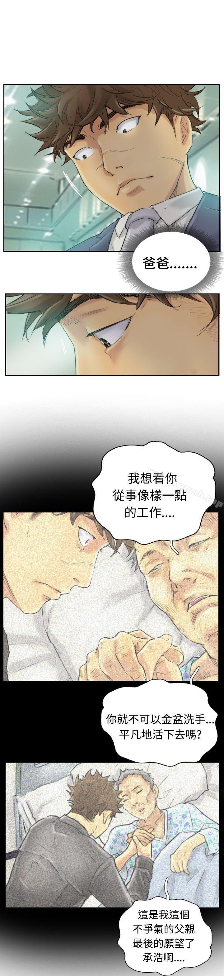 第2话 - 第22.jpg页