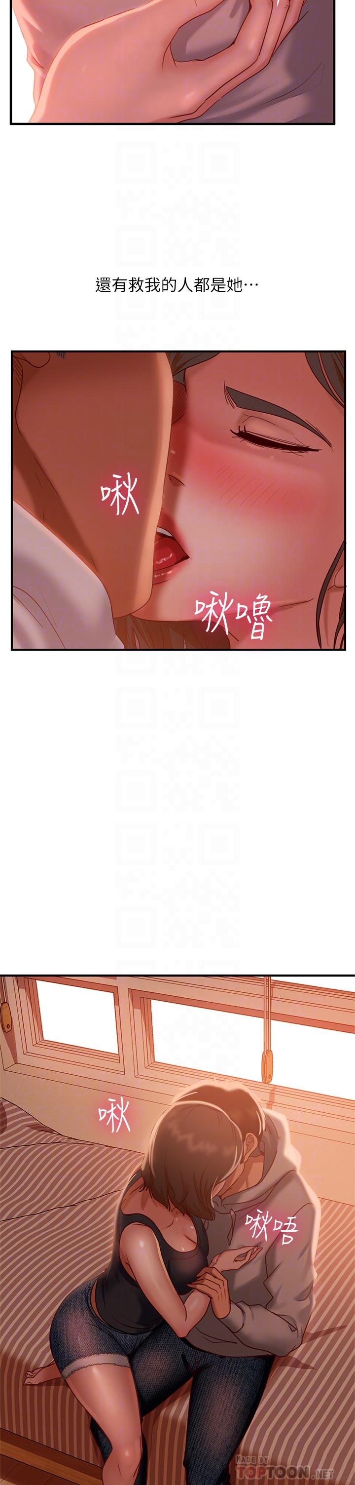 第25话-快点把我吃掉 - 第10.jpg页