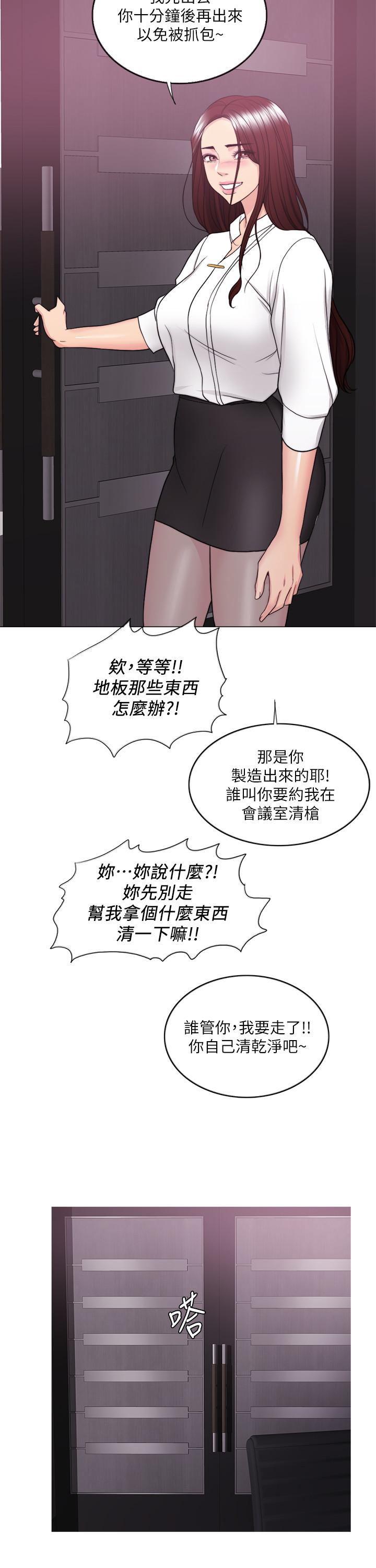第34話-令人難堪的話 - 第35.jpg页