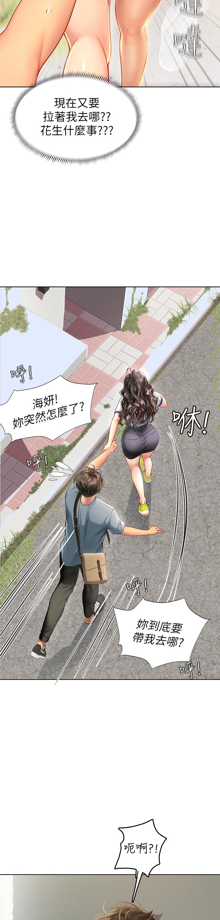 第5話-第一次有點緊張 - 第53.jpg页
