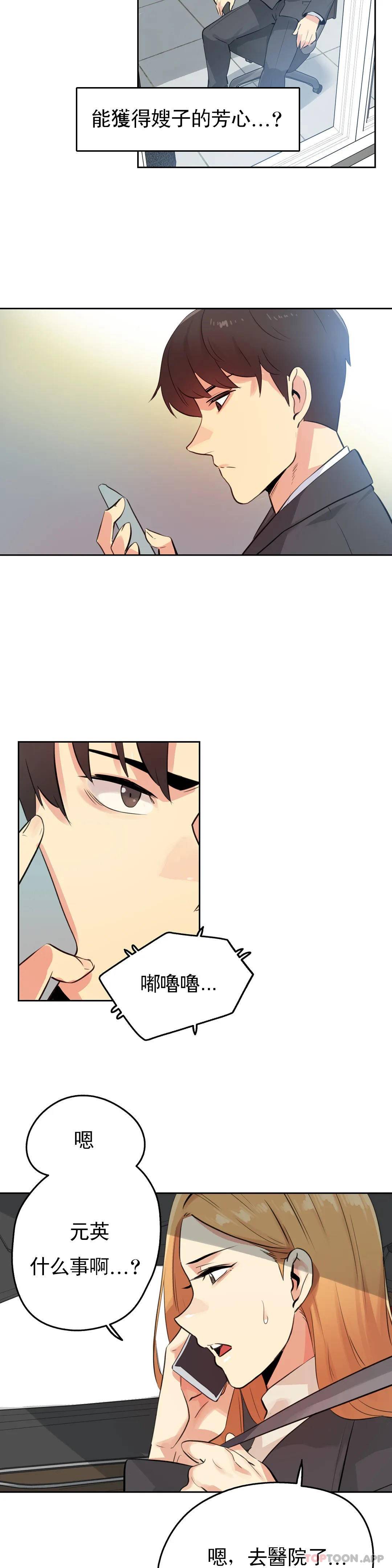 第57话 - 第20.jpg页