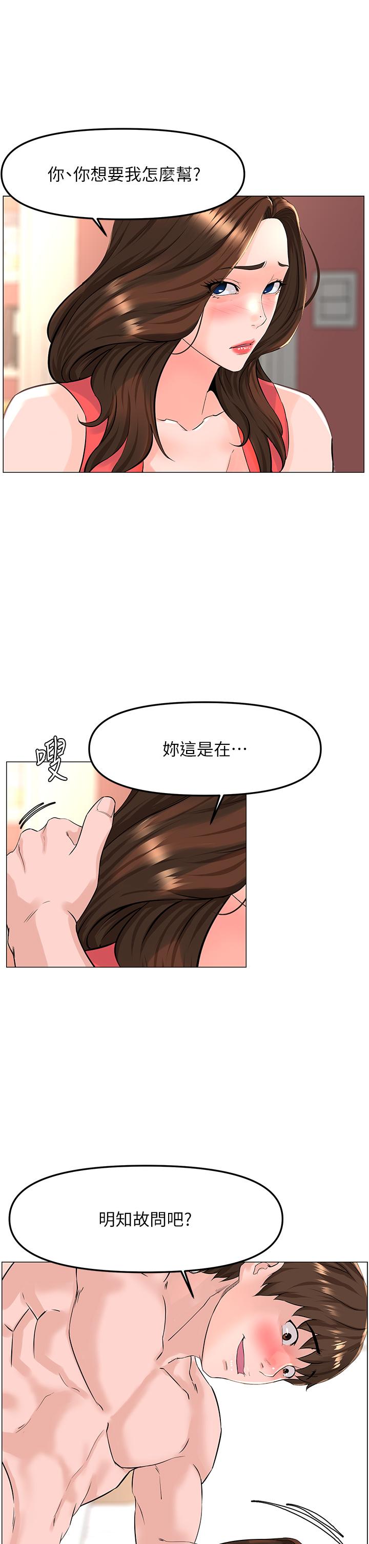 第58話-那根怎麼越吹越大 - 第22.jpg页