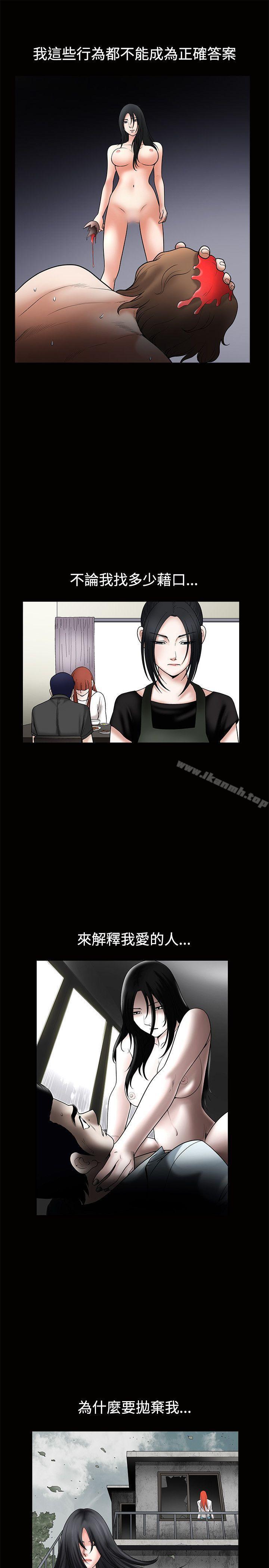 第1季 最終話 - 第16.jpg页