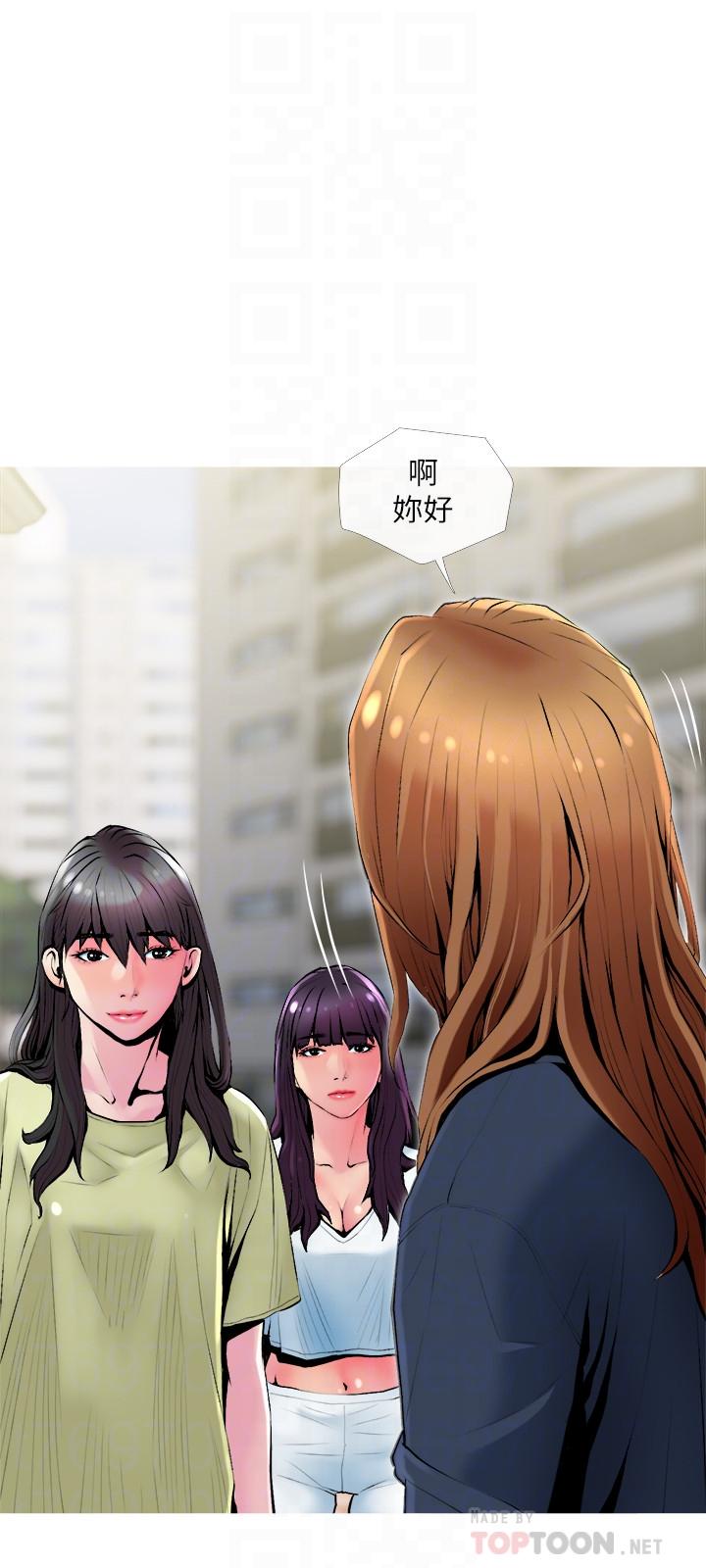 第24話-鄰居的砲友 - 第6.jpg页