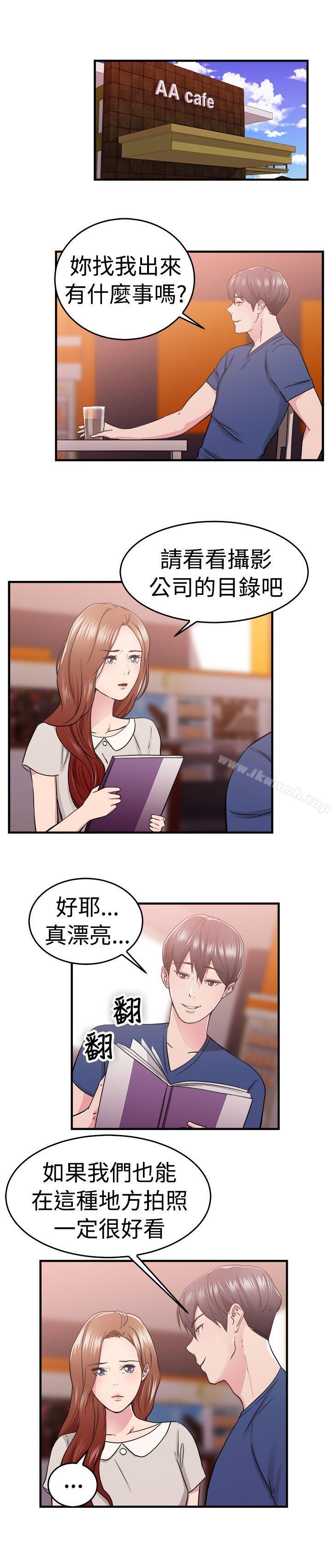 第68话 妳本来也能有这种待遇(中) - 第2.jpg页