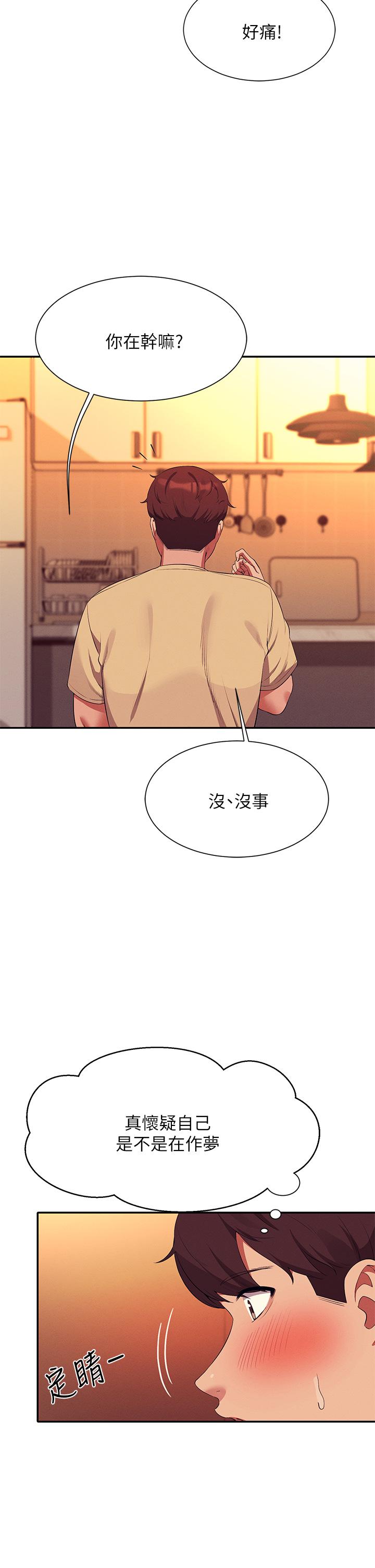 第64話-變態的3P混戰 - 第5.jpg页