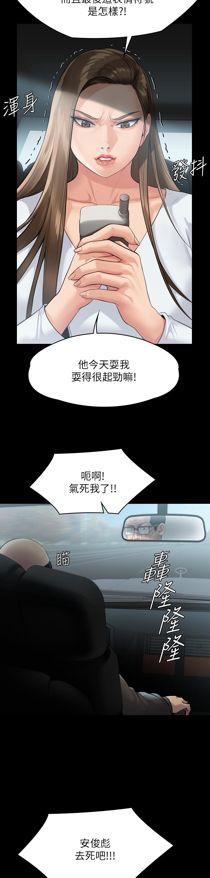 第250話-戲弄兩個女人的劉達秀 - 第44.jpg页