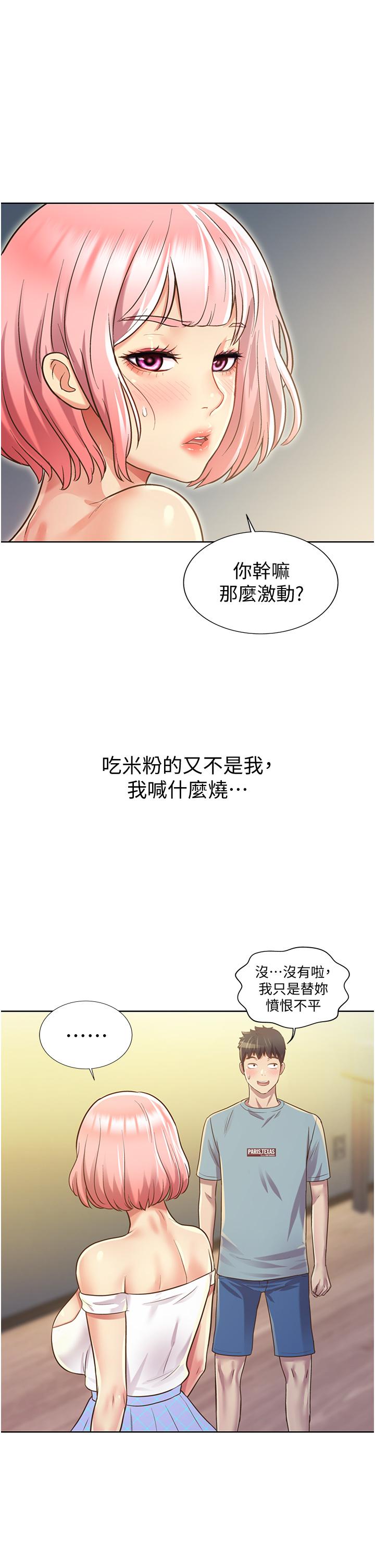 第3話-讓人慾火焚身 - 第64.jpg页