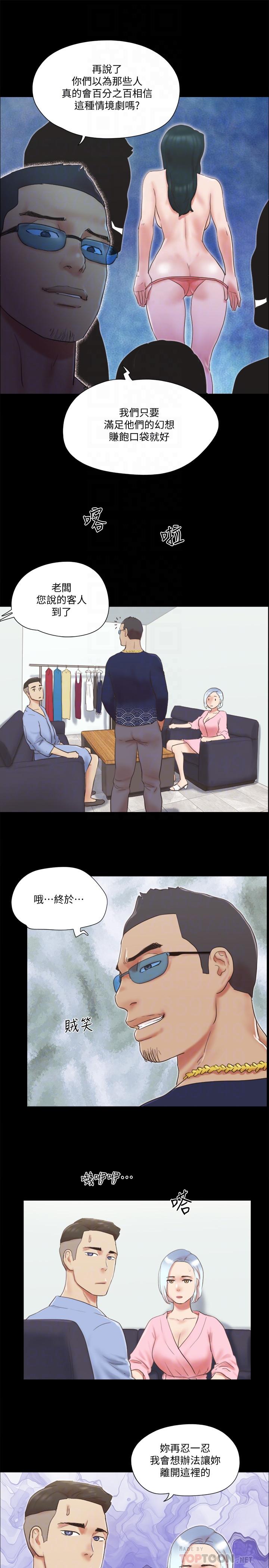 第63話-糜爛夜晚帶來的全新刺激 - 第12.jpg页