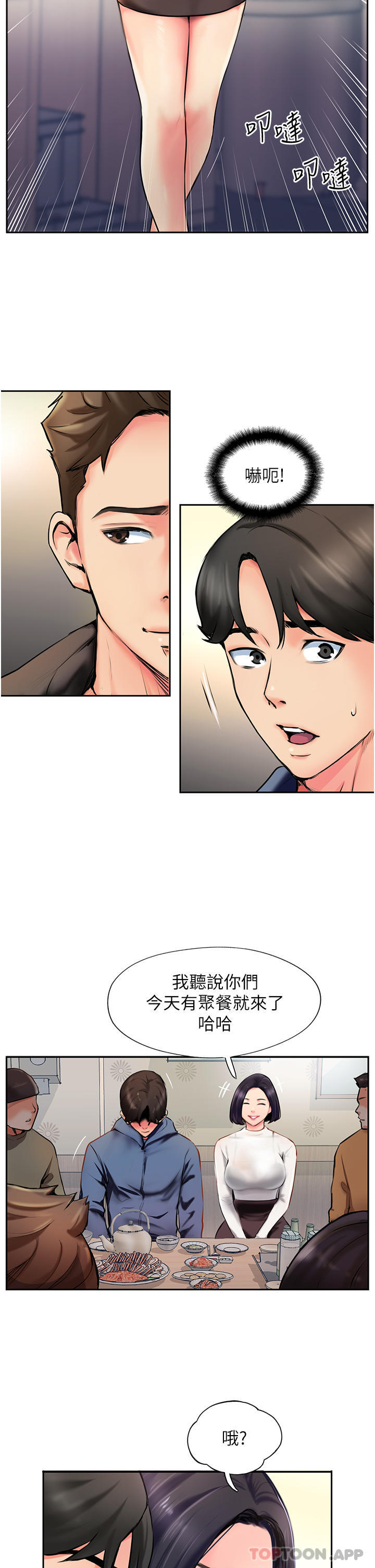 第4话-姐姐给的要全吃光 - 第2.jpg页