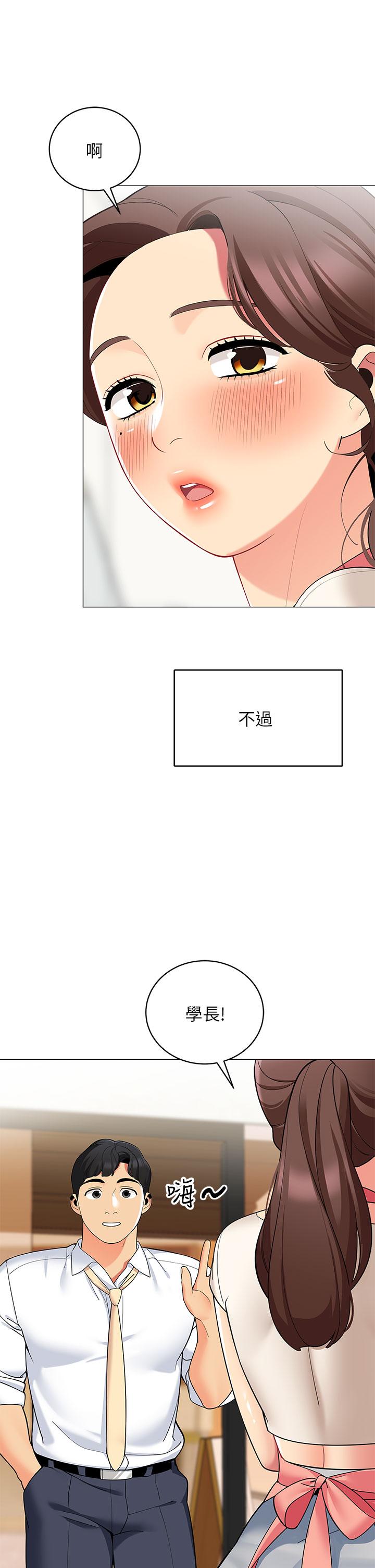 第24話-老公，直接進來吧 - 第47.jpg页