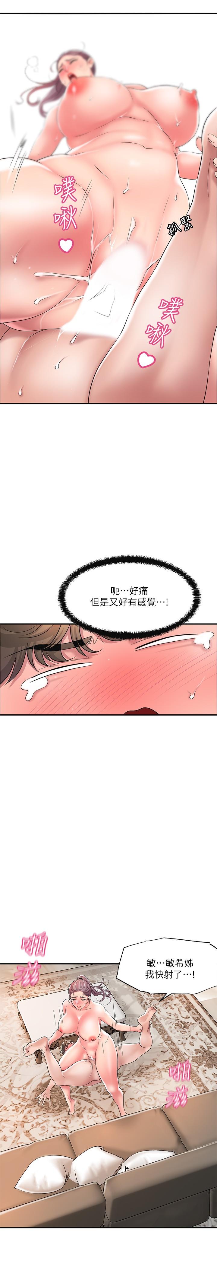 第18話-玩弄力燦私處的組長 - 第17.jpg页