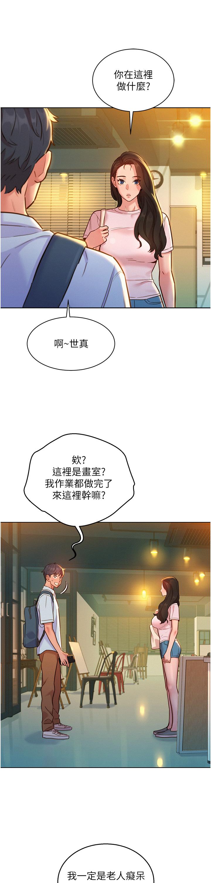 第42话-我看到你们做爱了 - 第37.jpg页