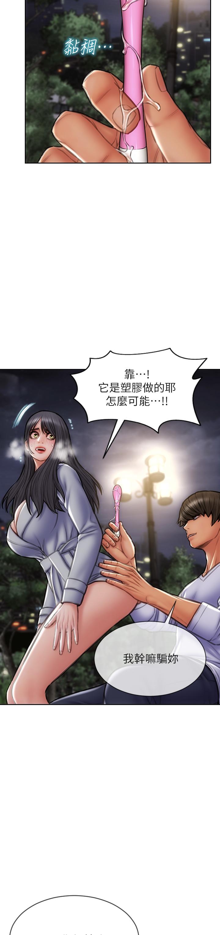 第42話-在公園做愛給別人看 - 第11.jpg页