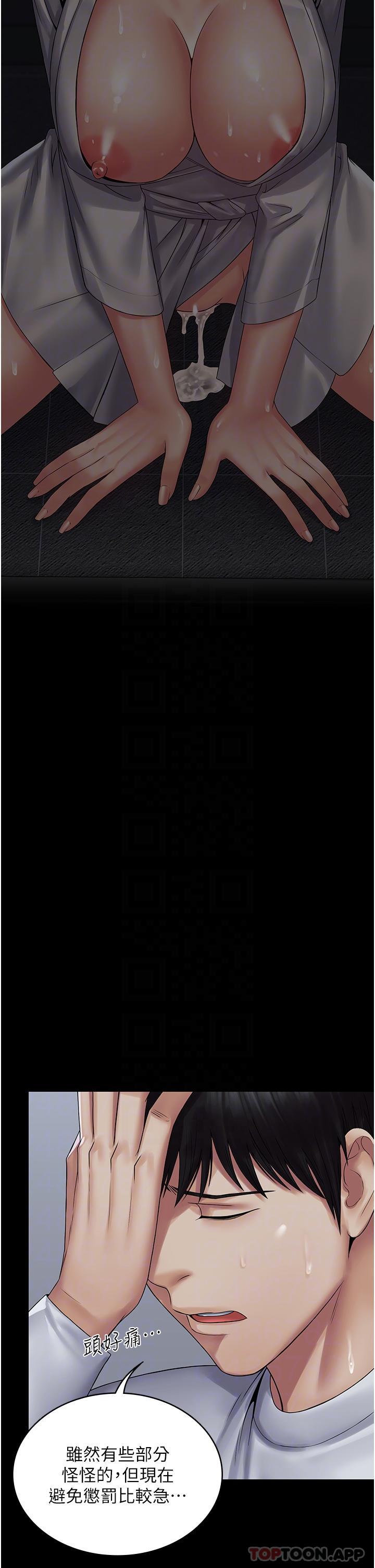 第20话-彻底沦陷的实验品 - 第23.jpg页